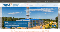 Desktop Screenshot of ns.tgc-2.ru
